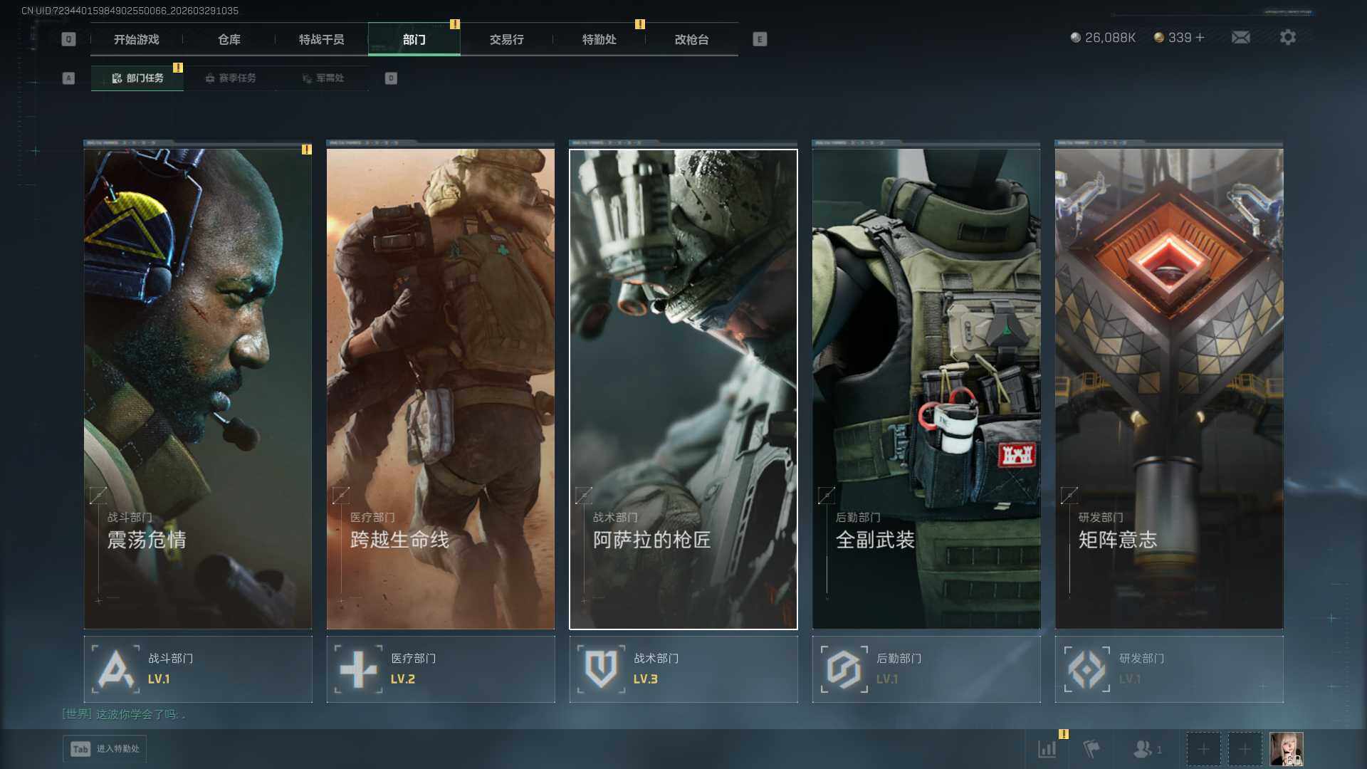 SJZEY488604三角洲行动账号详情图15 SJZEY488604三角洲行动账号详情图15