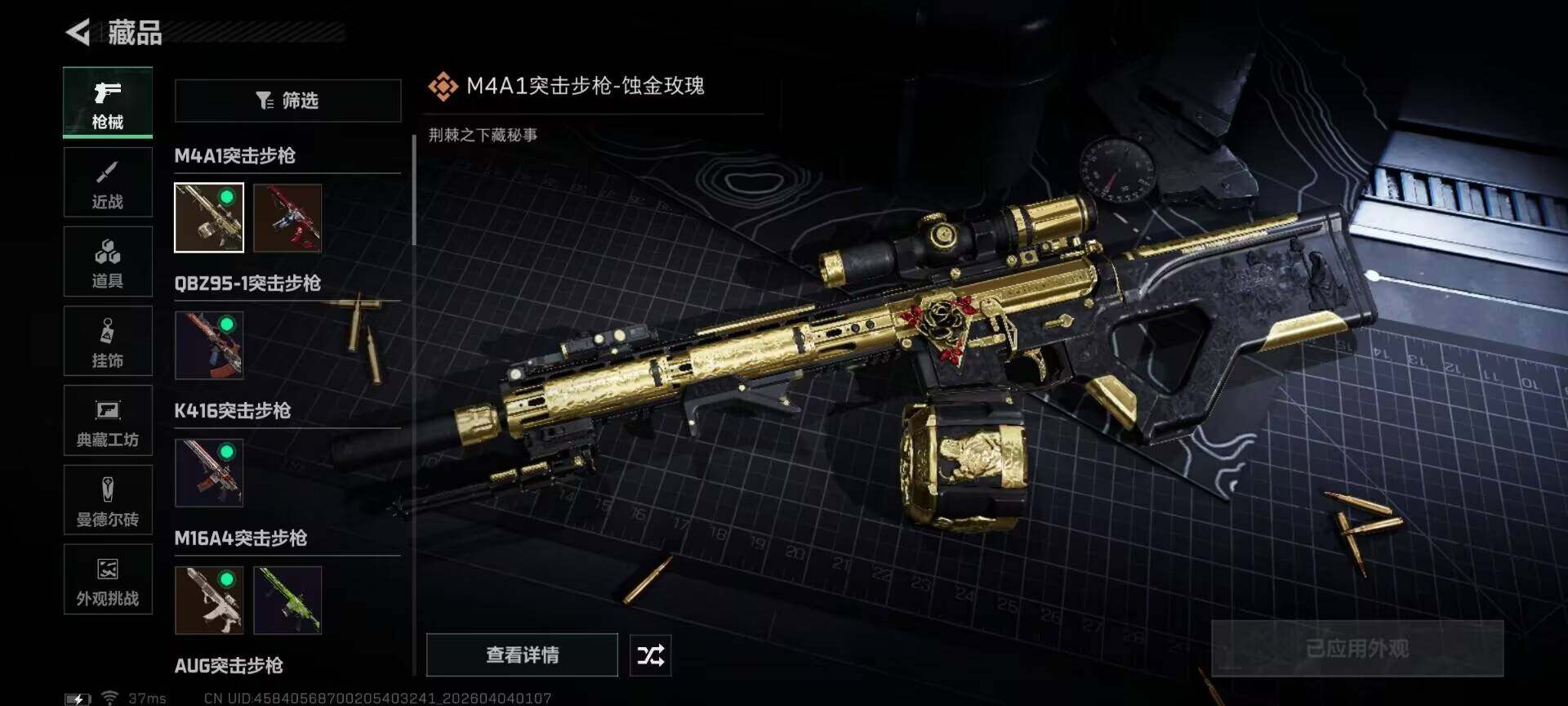 SJZEY488661三角洲行动账号详情图6