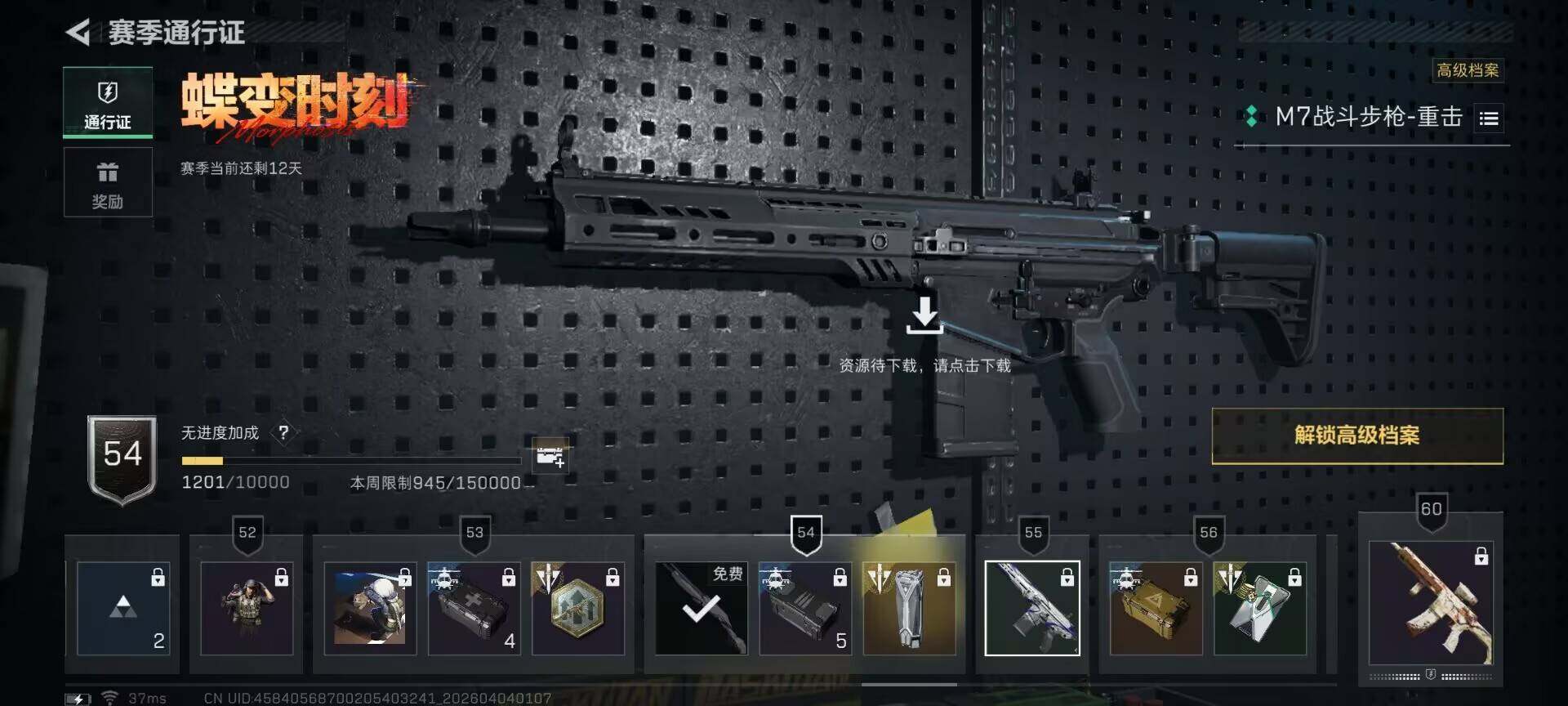 SJZEY488661三角洲行动账号详情图8