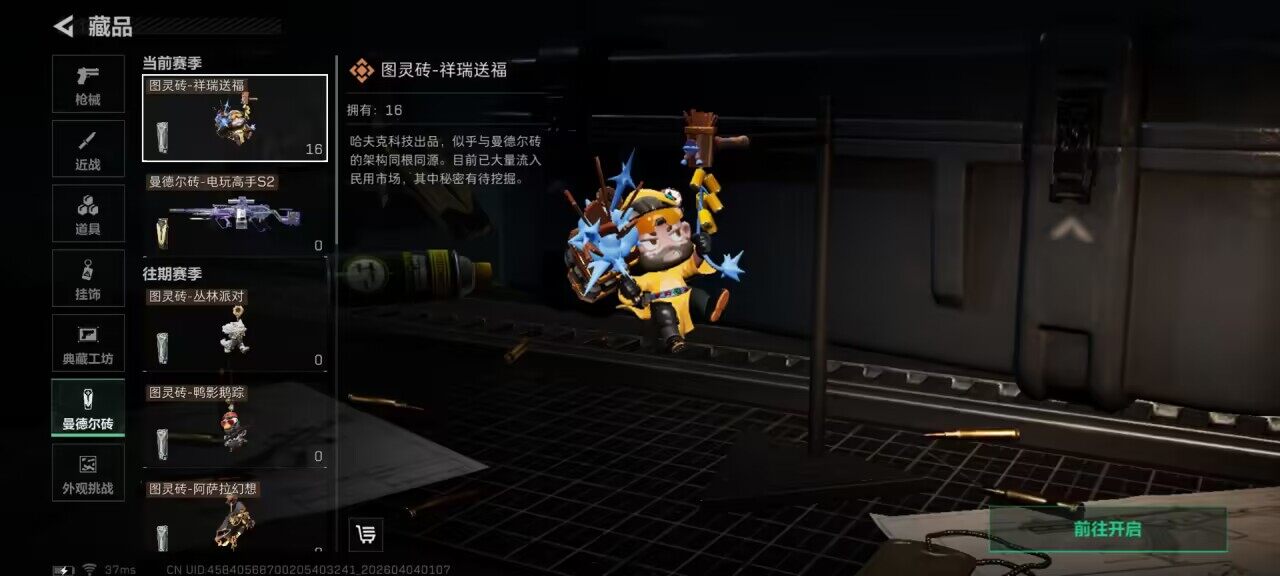 SJZEY488661三角洲行动账号详情图14