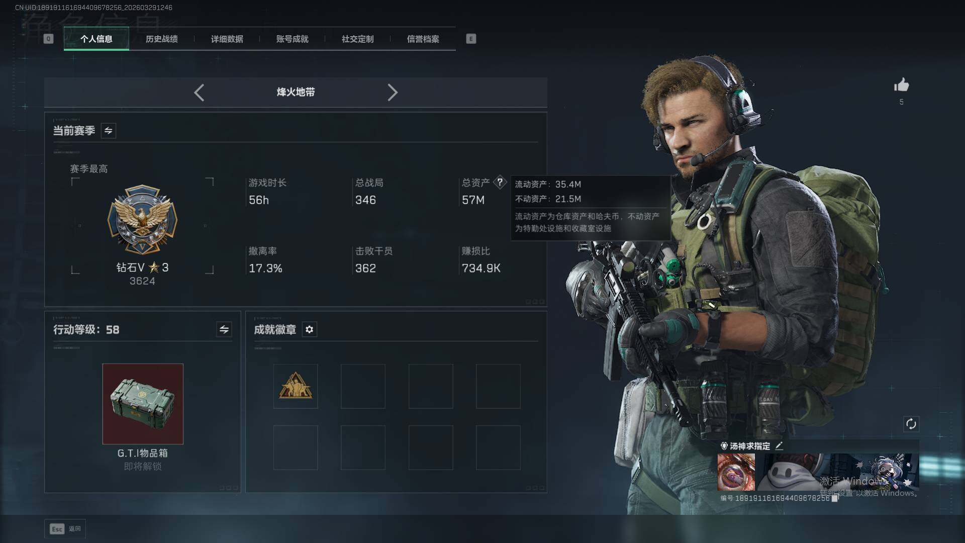 SJZEY488609三角洲行动账号详情图4