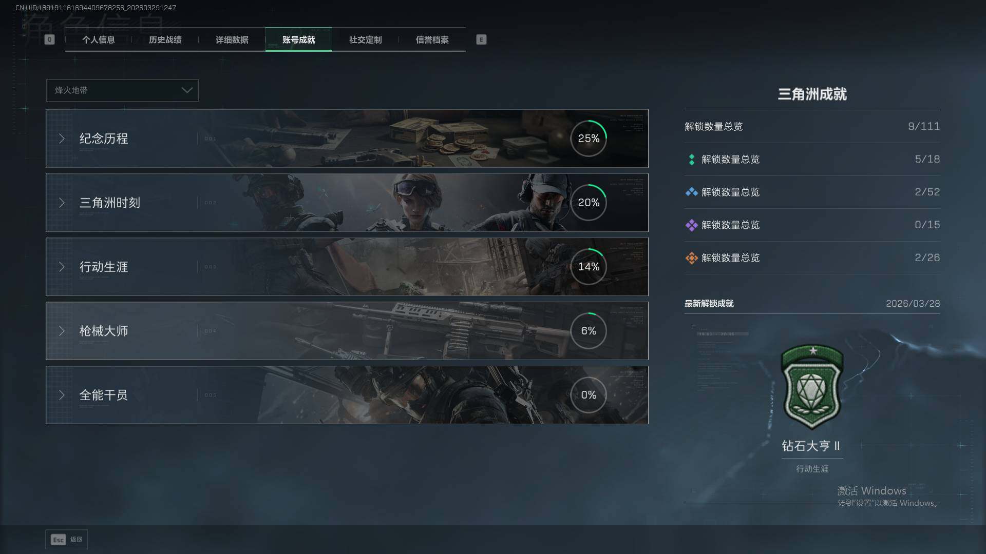 SJZEY488609三角洲行动账号详情图6