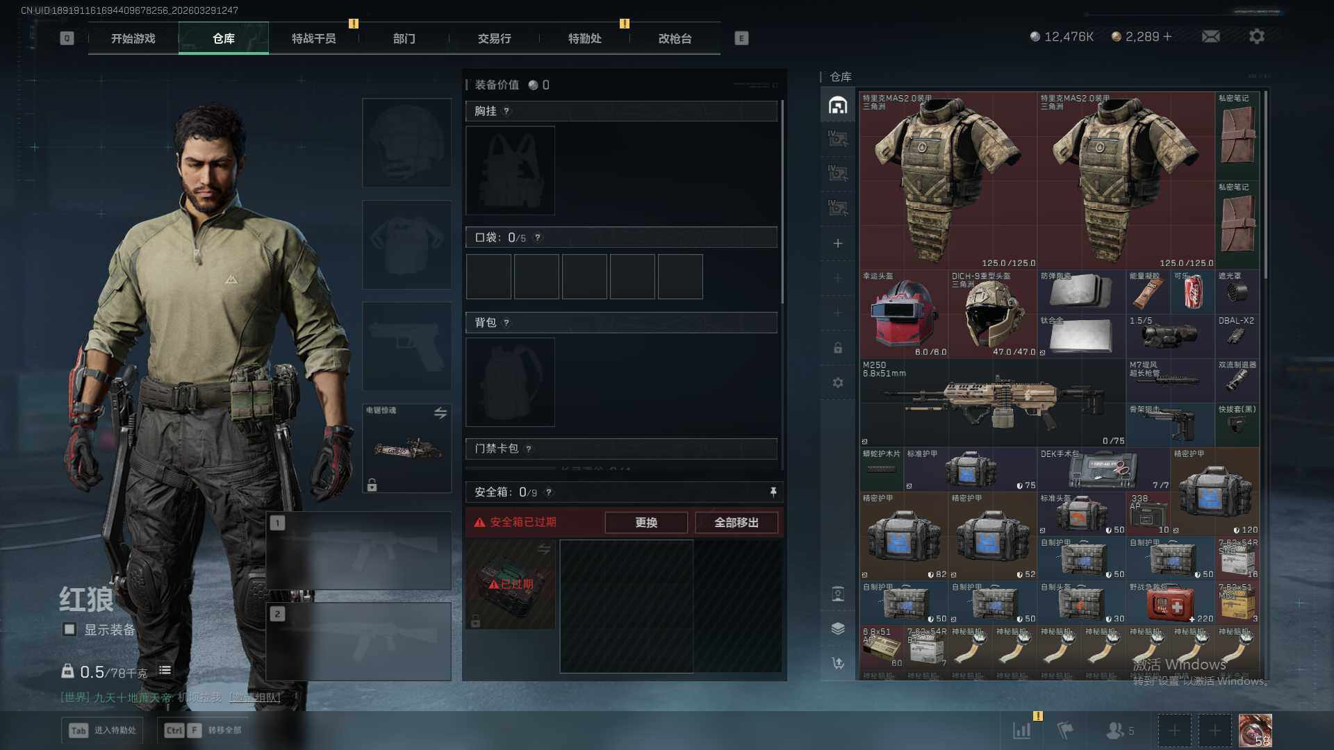 SJZEY488609三角洲行动账号详情图7