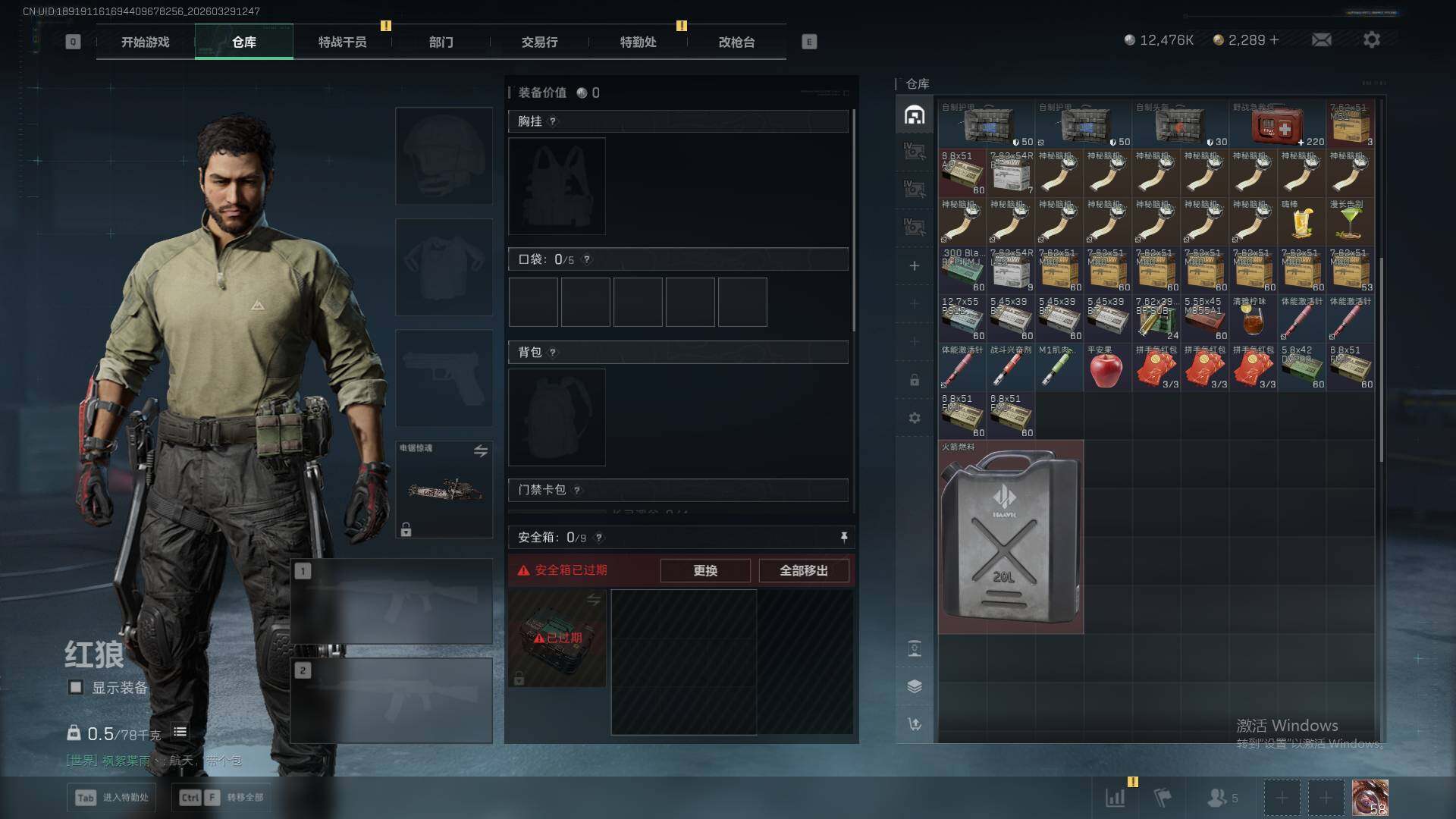 SJZEY488609三角洲行动账号详情图8