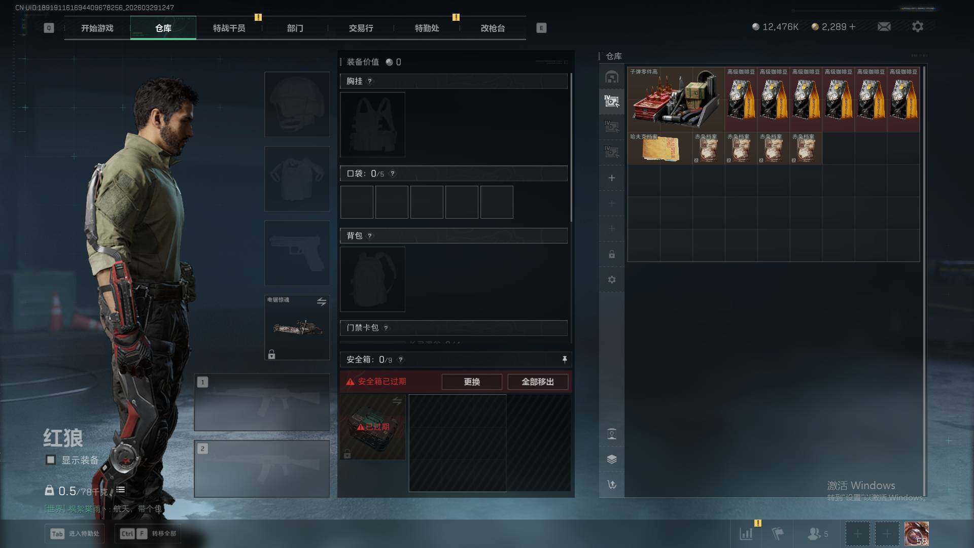 SJZEY488609三角洲行动账号详情图9