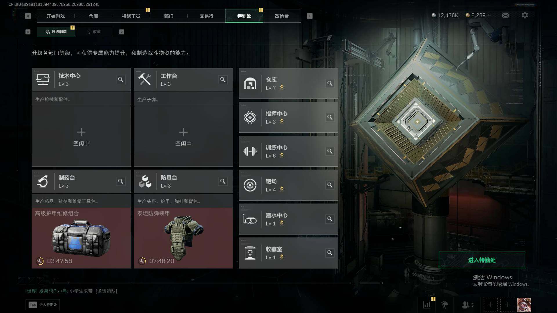 SJZEY488609三角洲行动账号详情图13