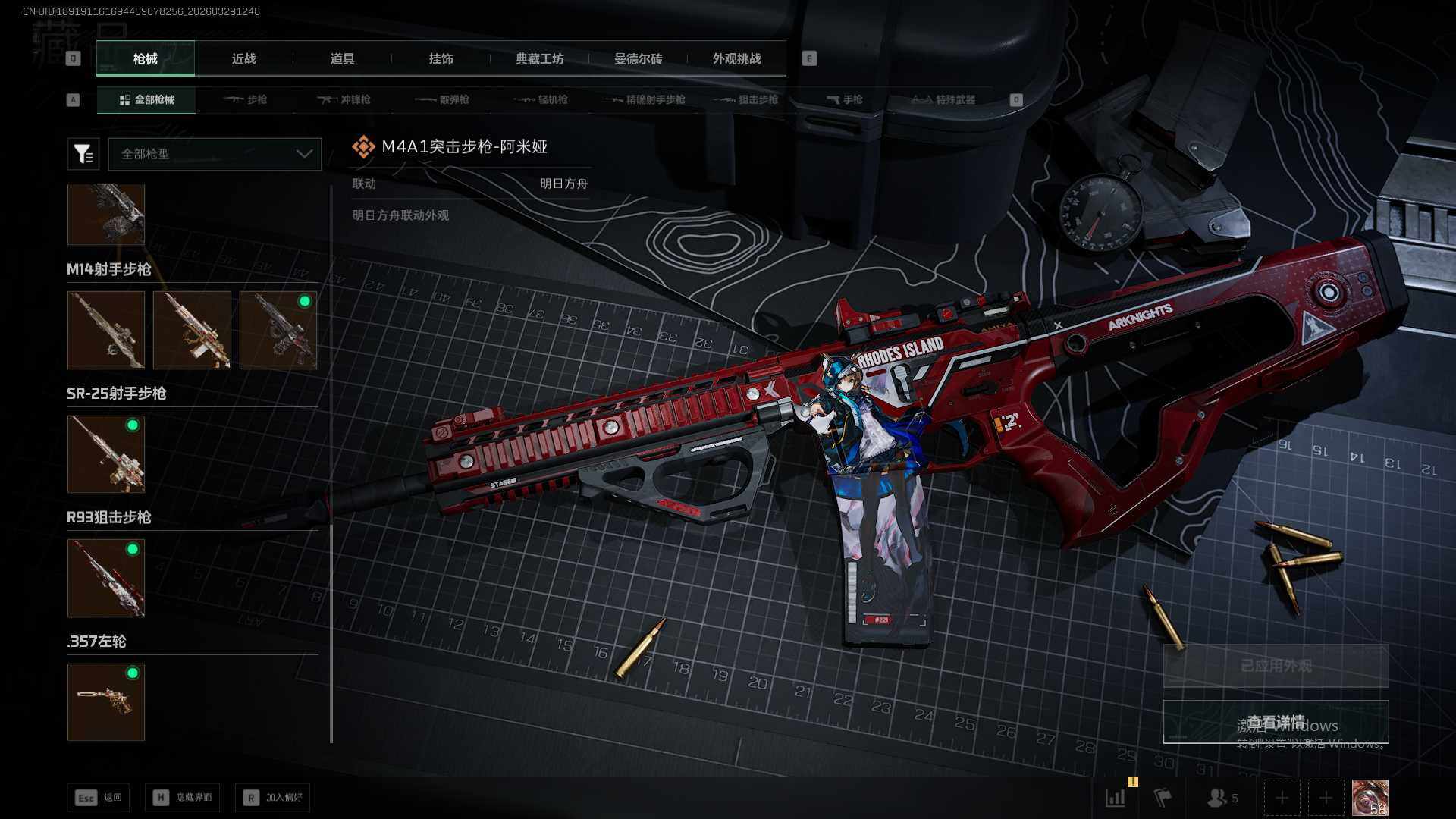 SJZEY488609三角洲行动账号详情图15