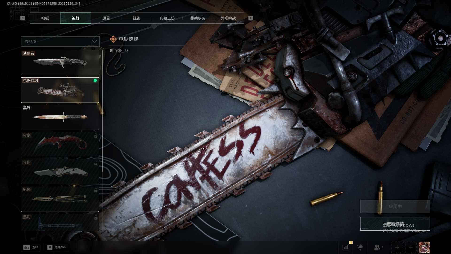 SJZEY488609三角洲行动账号详情图16