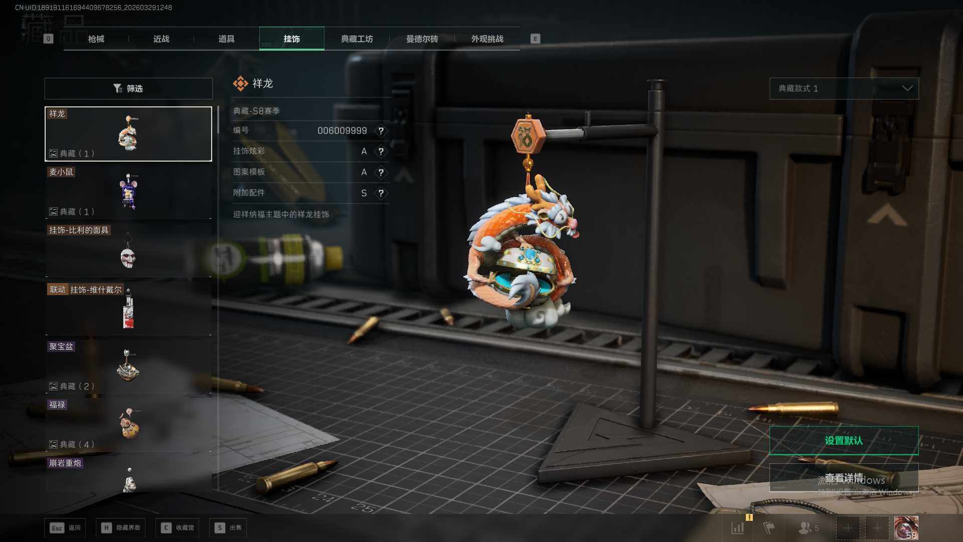 SJZEY488609三角洲行动账号详情图18