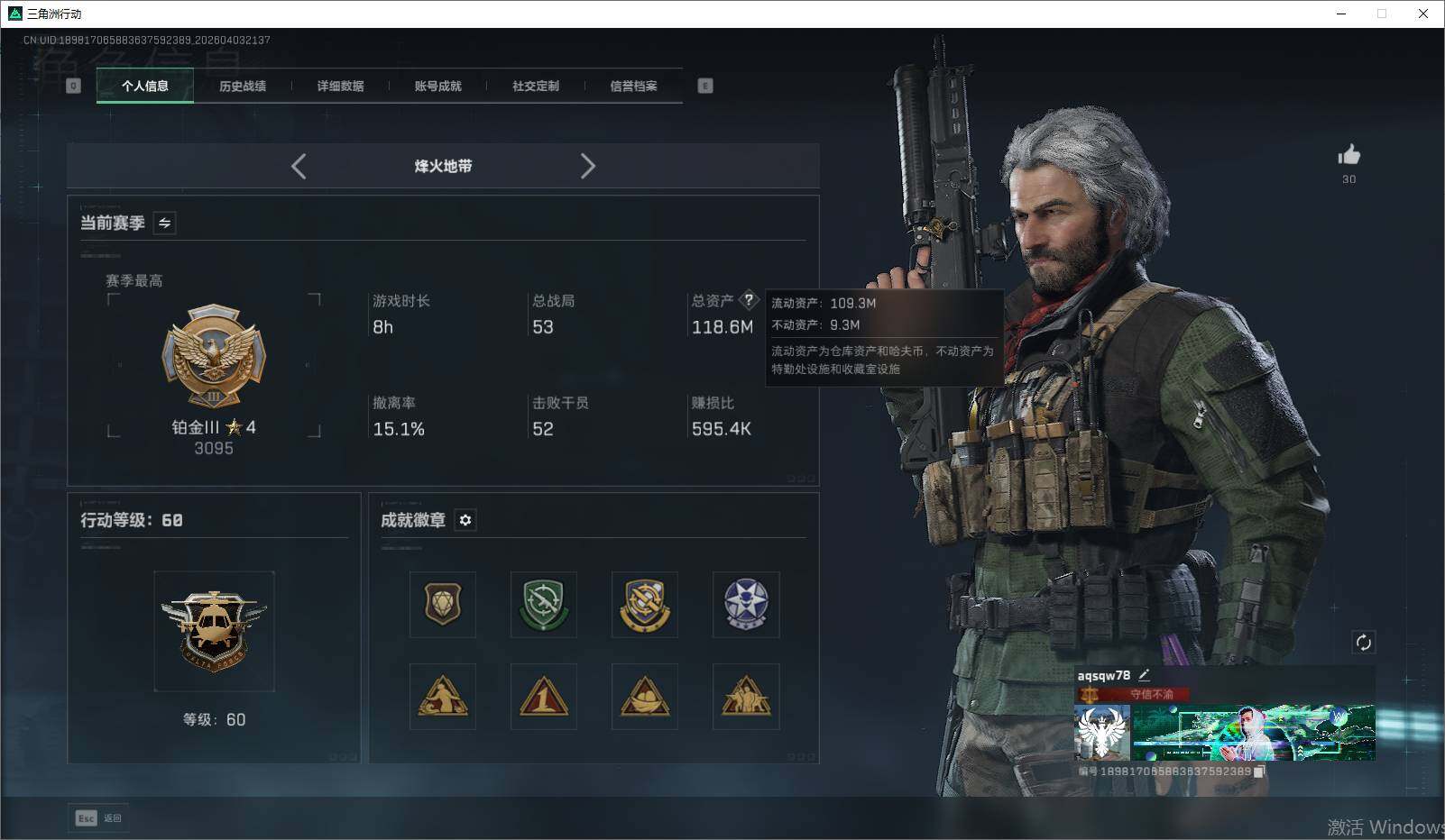 SJZEY488611三角洲行动账号详情图4