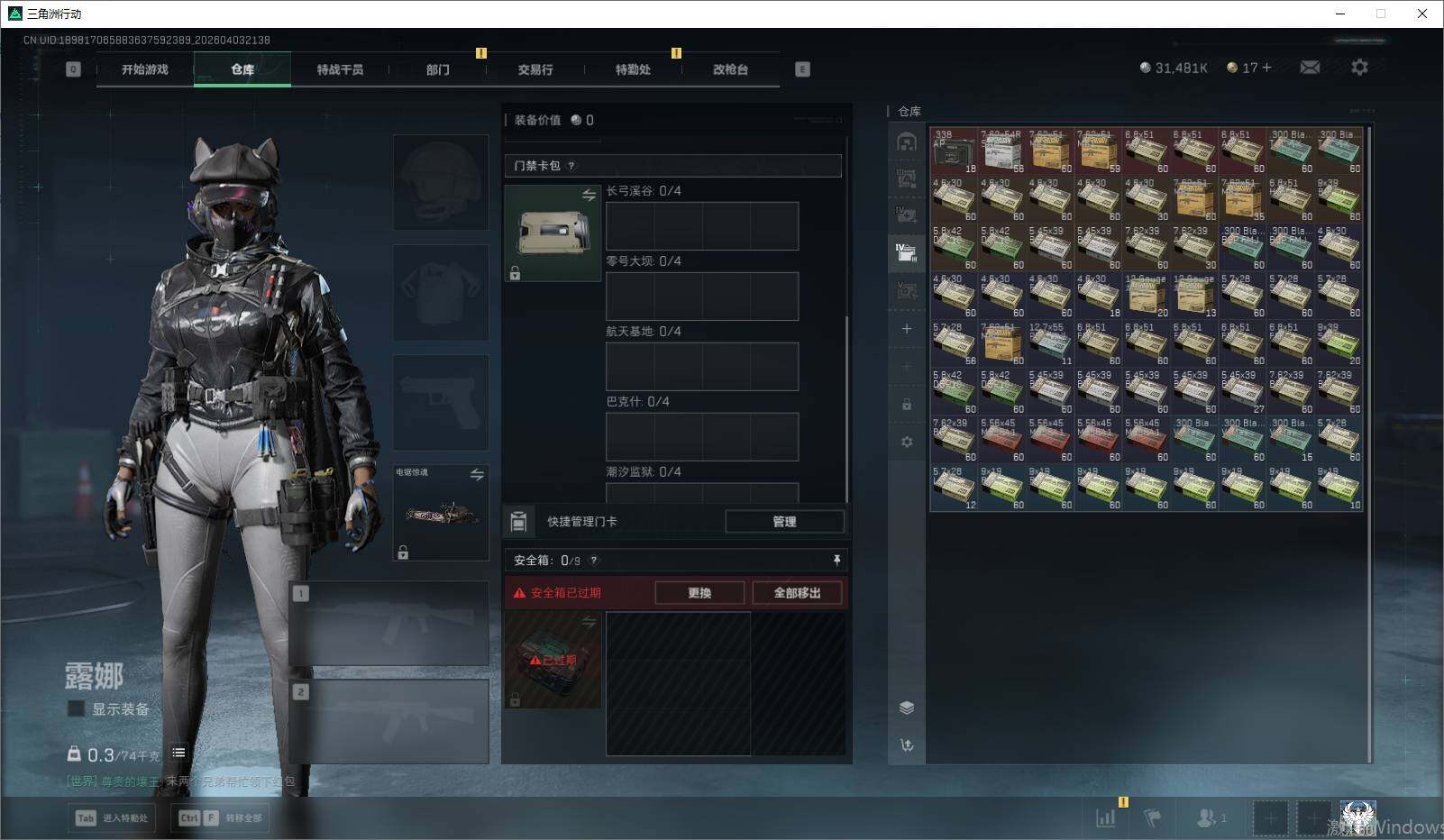 SJZEY488611三角洲行动账号详情图7