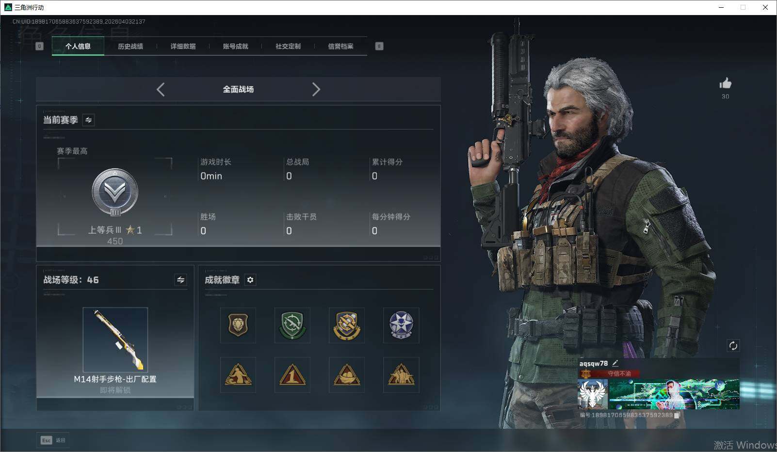 SJZEY488611三角洲行动账号详情图9