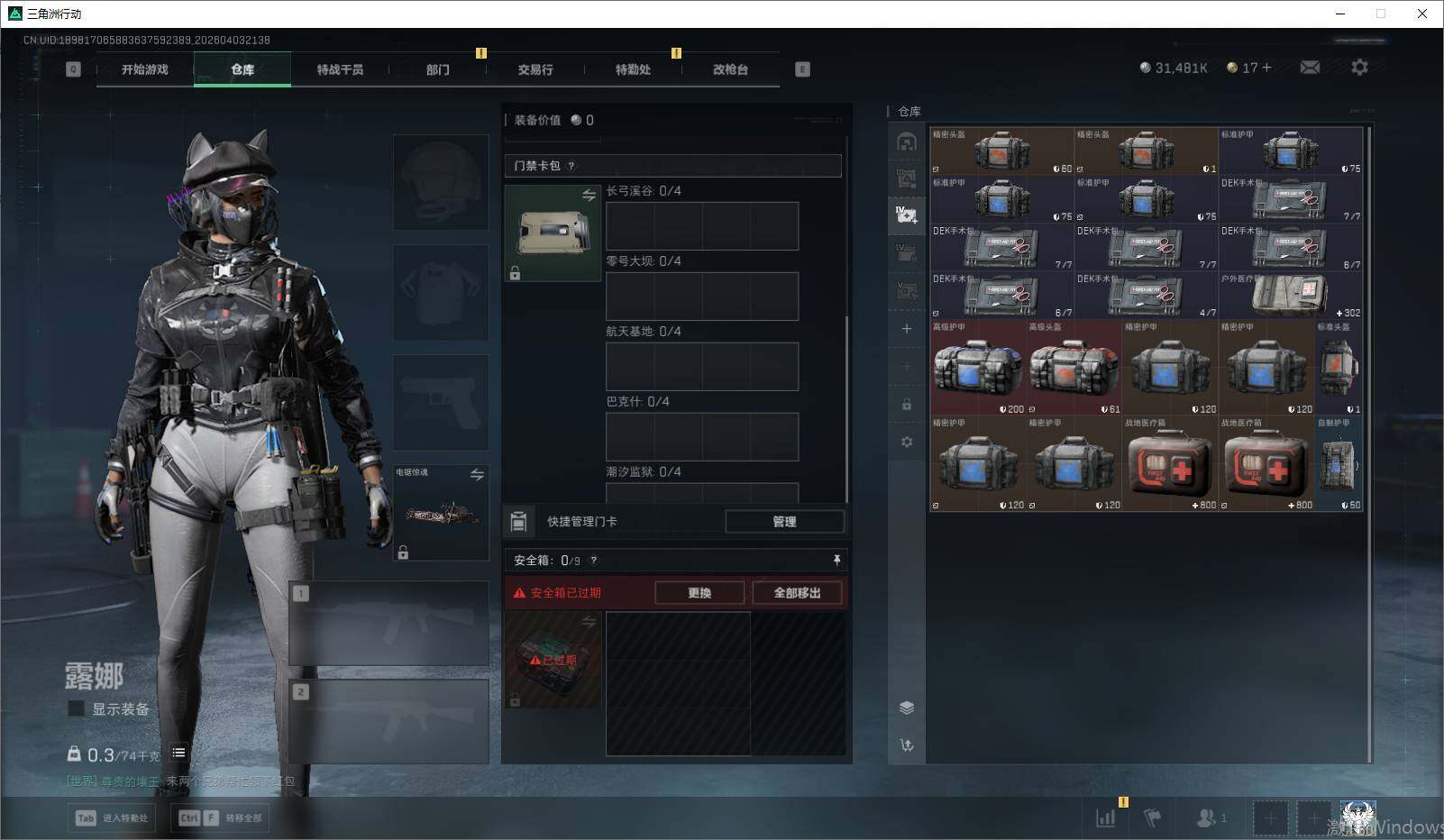 SJZEY488611三角洲行动账号详情图11