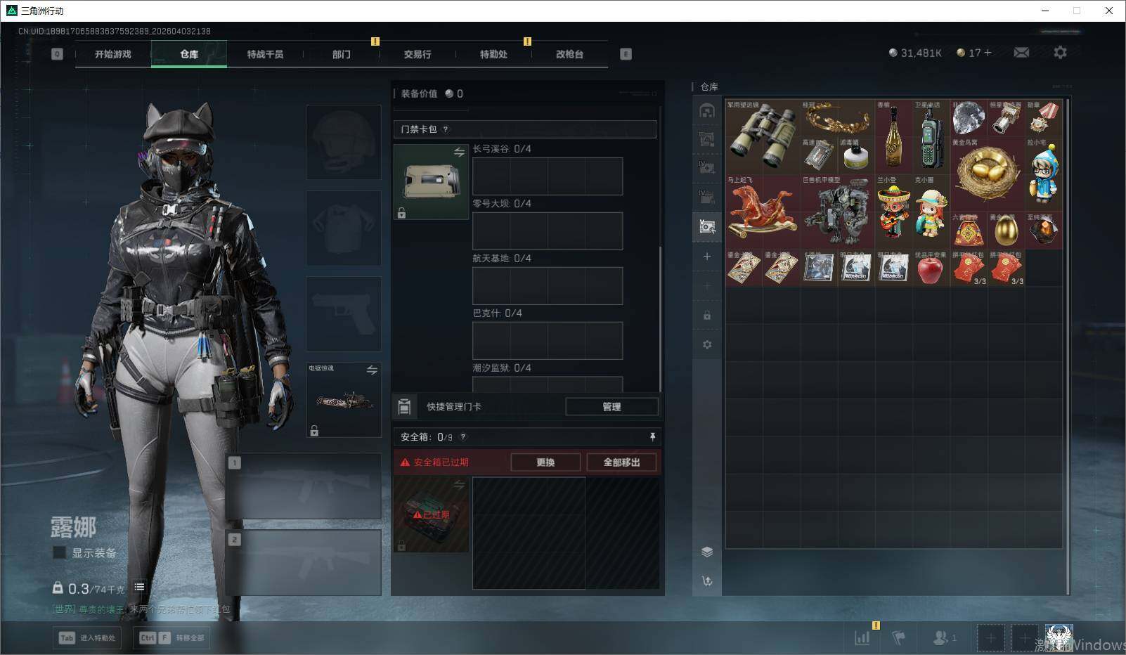 SJZEY488611三角洲行动账号详情图12