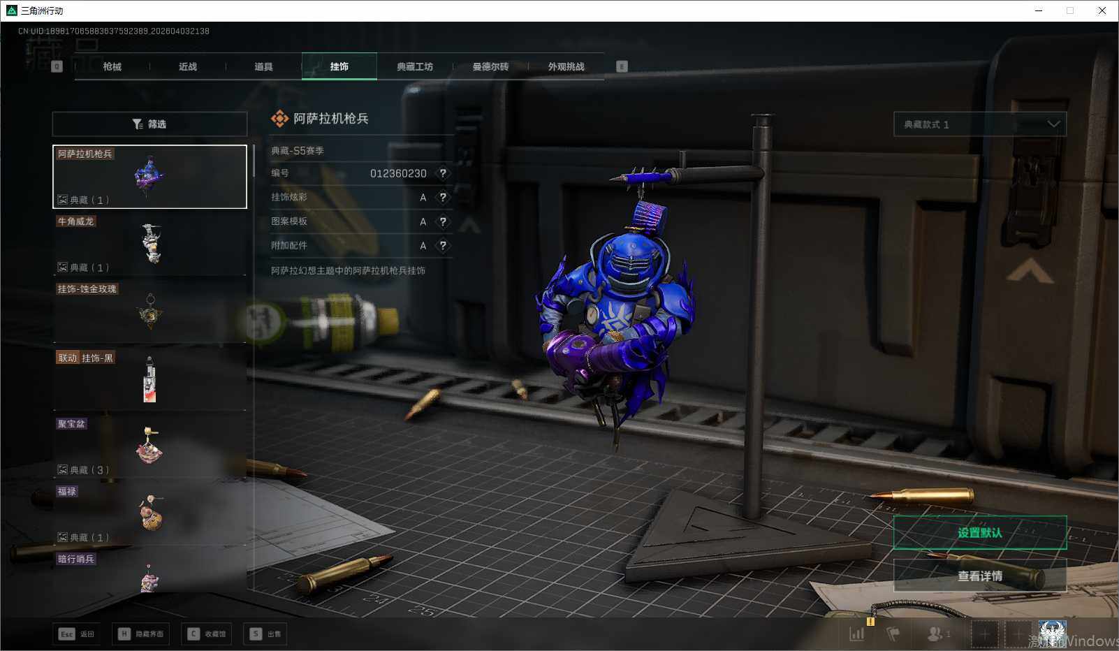 SJZEY488611三角洲行动账号详情图14