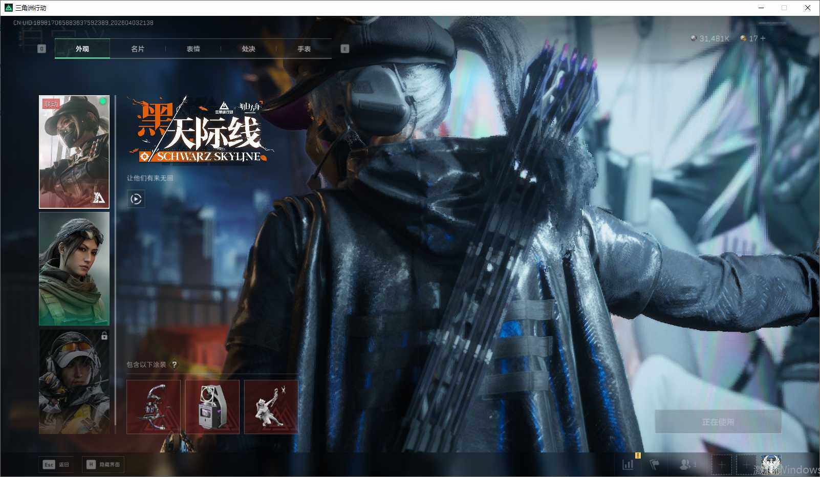 SJZEY488611三角洲行动账号详情图15