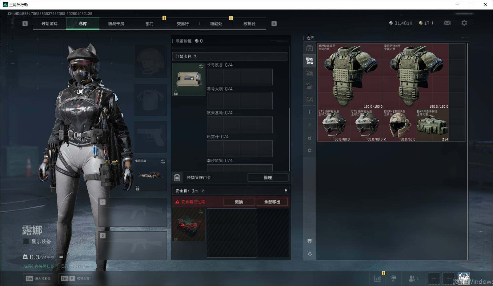 SJZEY488611三角洲行动账号详情图16