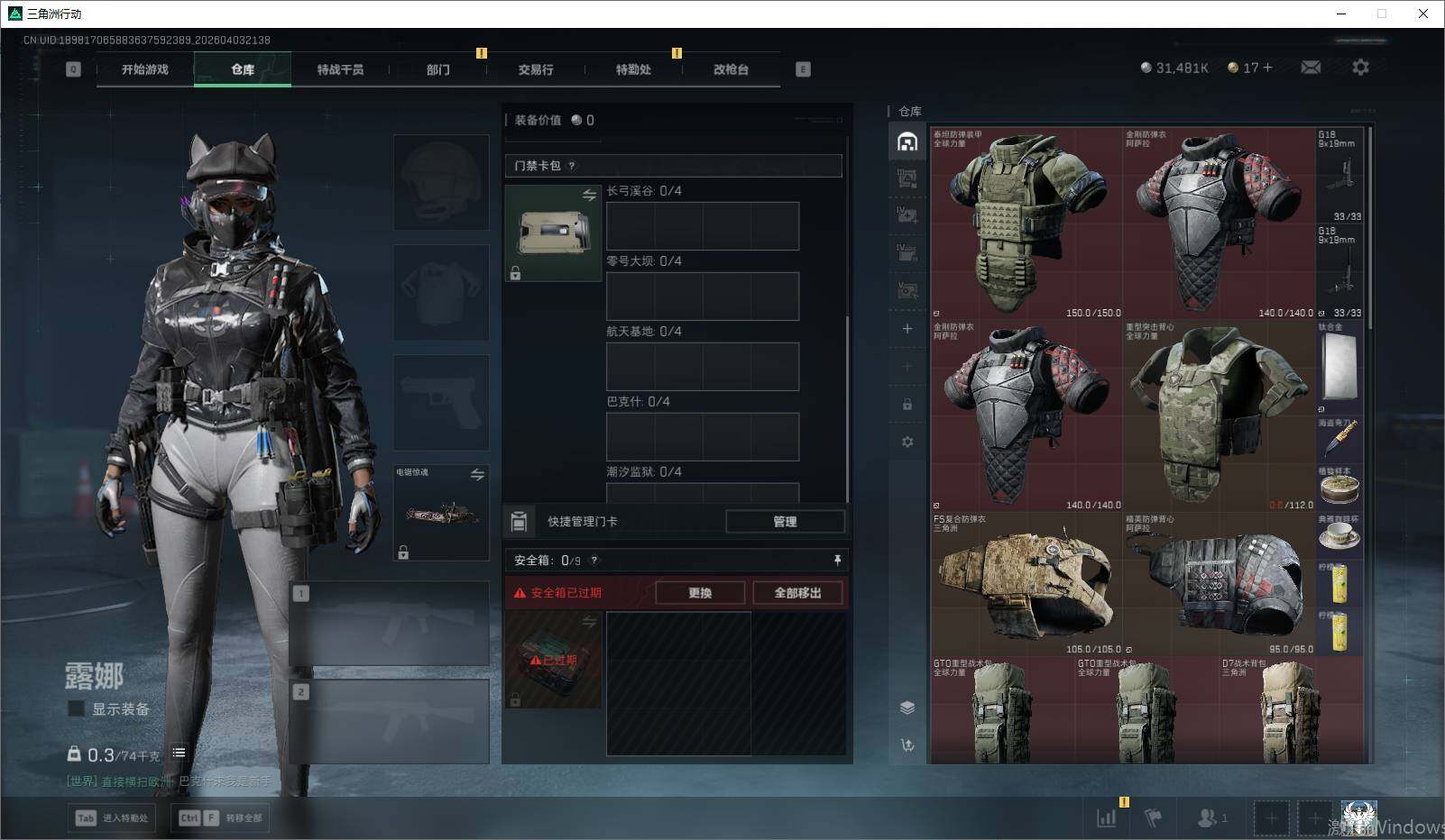 SJZEY488611三角洲行动账号详情图17