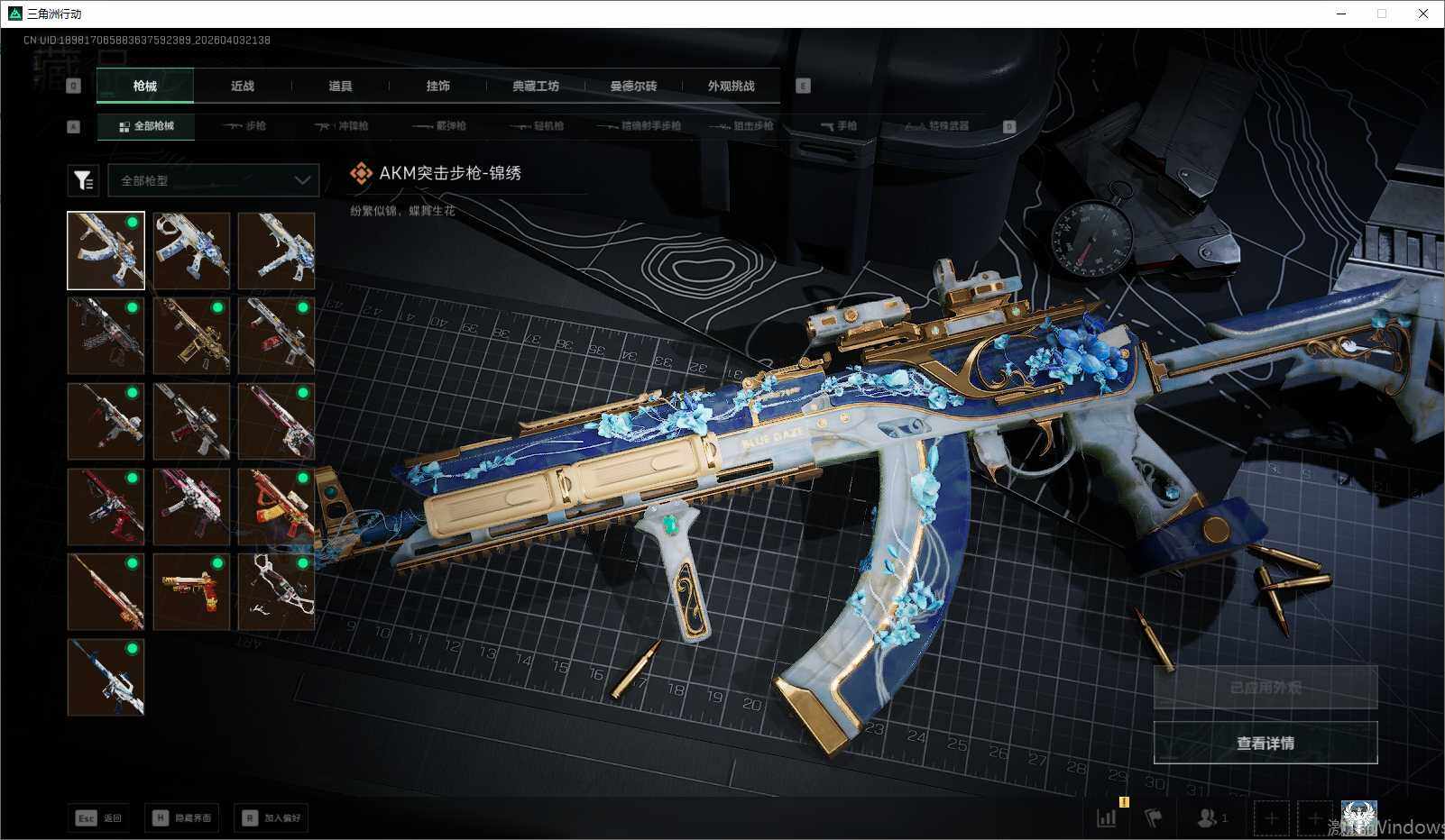 SJZEY488611三角洲行动账号详情图18