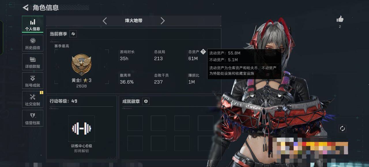 SJZEY489930三角洲行动账号详情图4 SJZEY489930三角洲行动账号详情图4