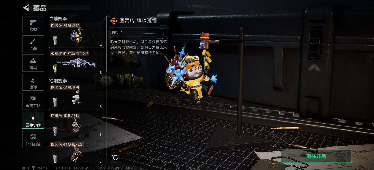 SJZEY489930三角洲行动账号详情图5 SJZEY489930三角洲行动账号详情图5