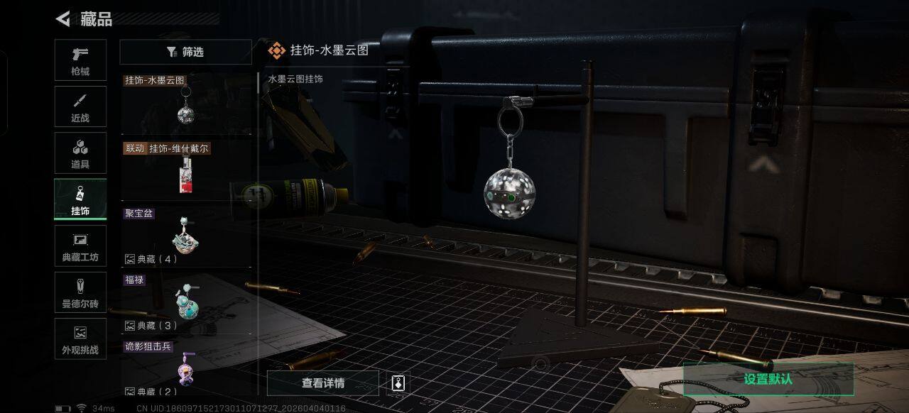 SJZEY489930三角洲行动账号详情图7 SJZEY489930三角洲行动账号详情图7