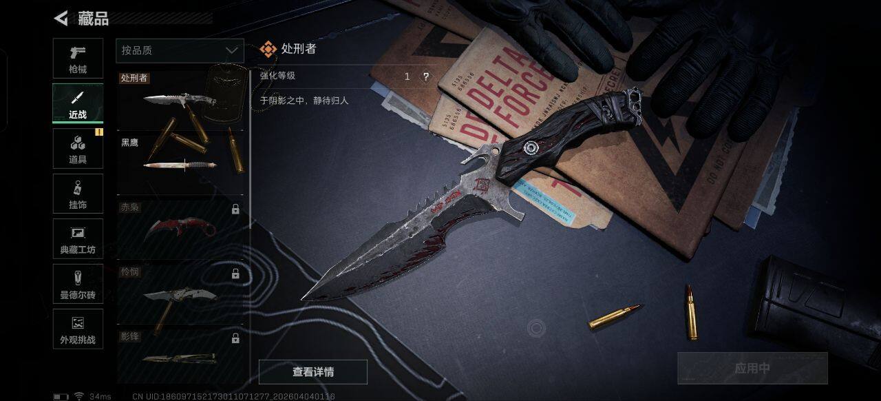 SJZEY489930三角洲行动账号详情图9 SJZEY489930三角洲行动账号详情图9