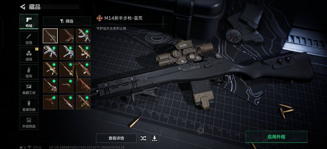 SJZEY489930三角洲行动账号详情图10 SJZEY489930三角洲行动账号详情图10