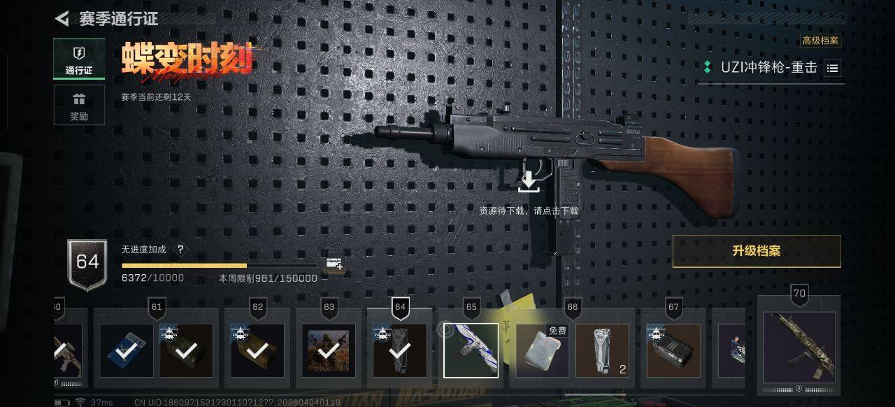 SJZEY489930三角洲行动账号详情图11 SJZEY489930三角洲行动账号详情图11