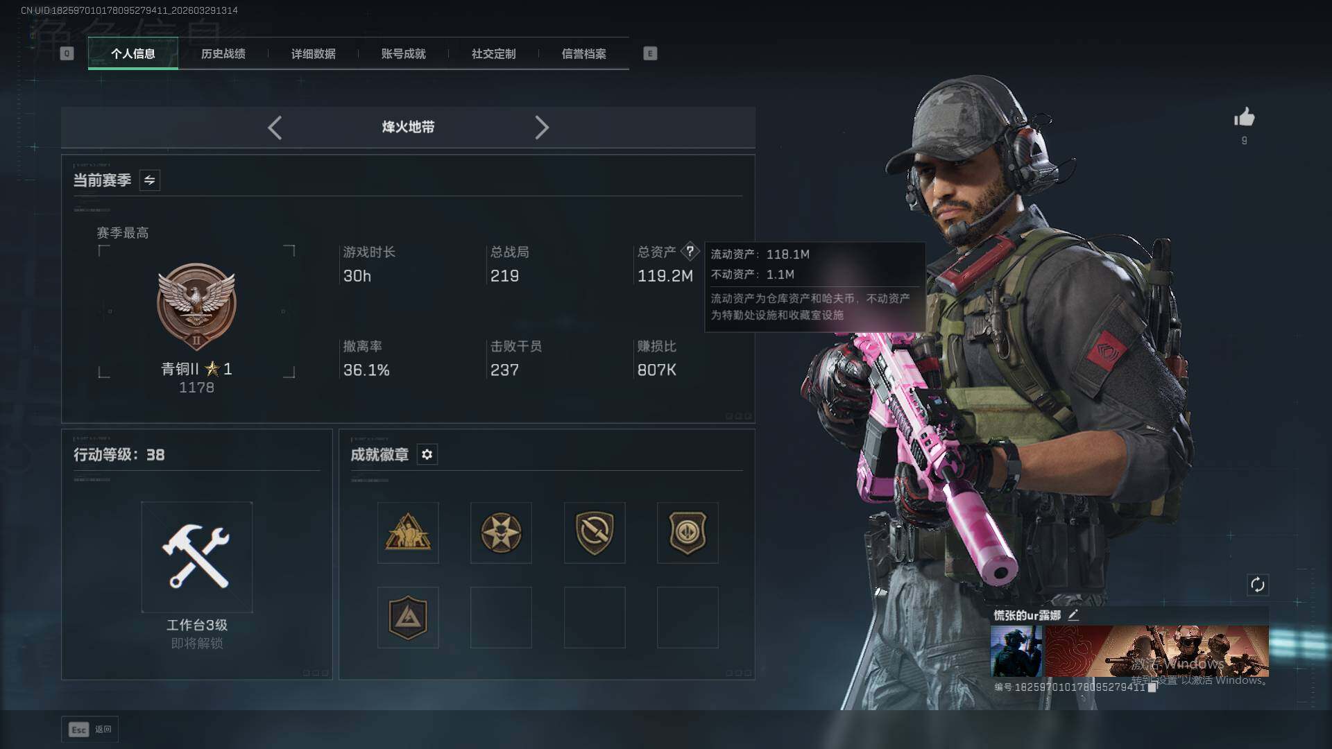 SJZEY489858三角洲行动账号详情图3