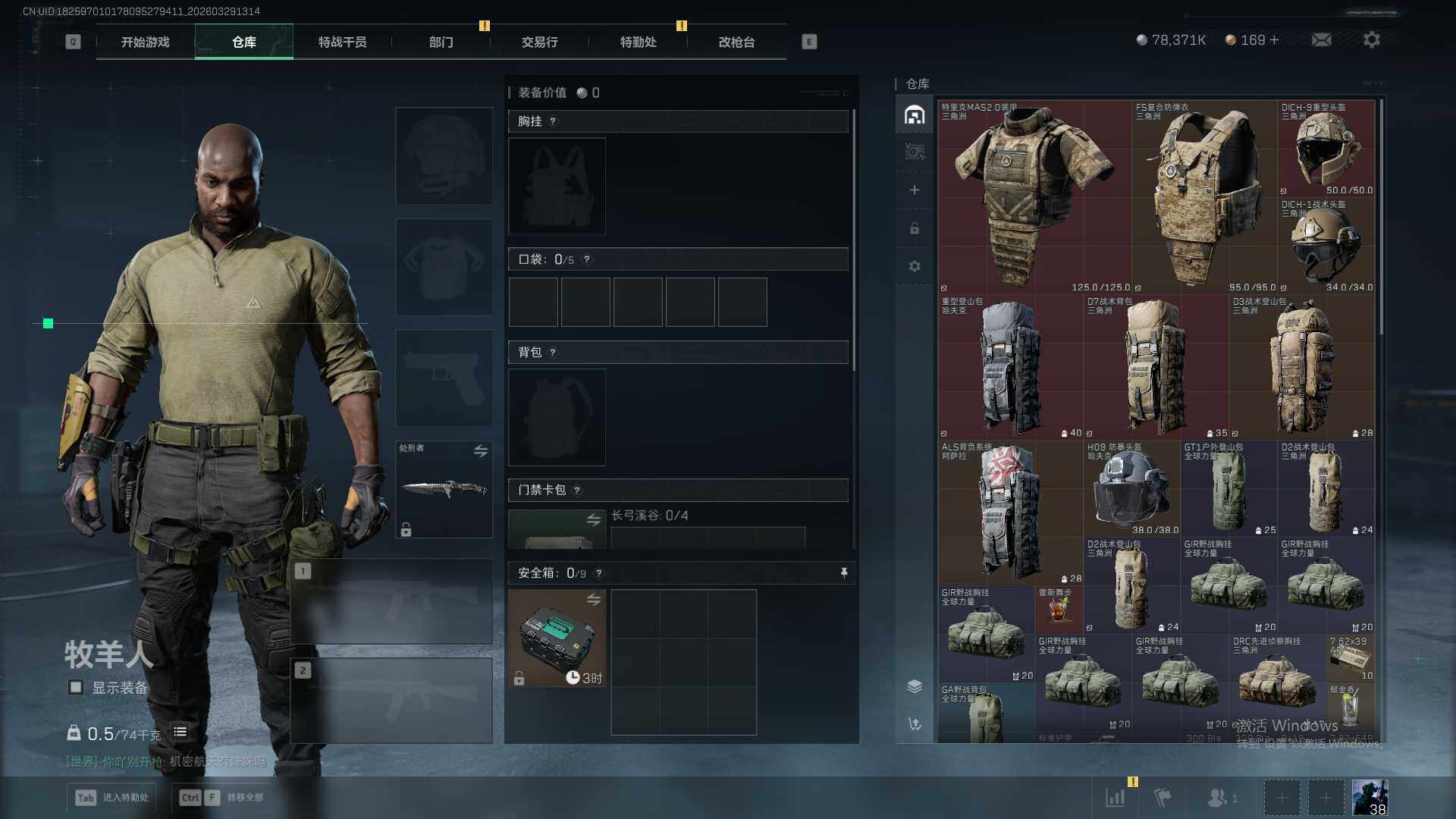 SJZEY489858三角洲行动账号详情图6