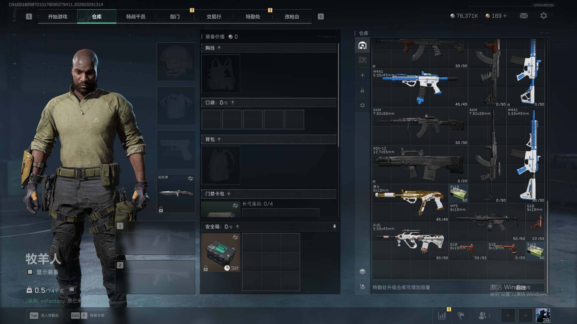 SJZEY489858三角洲行动账号详情图7