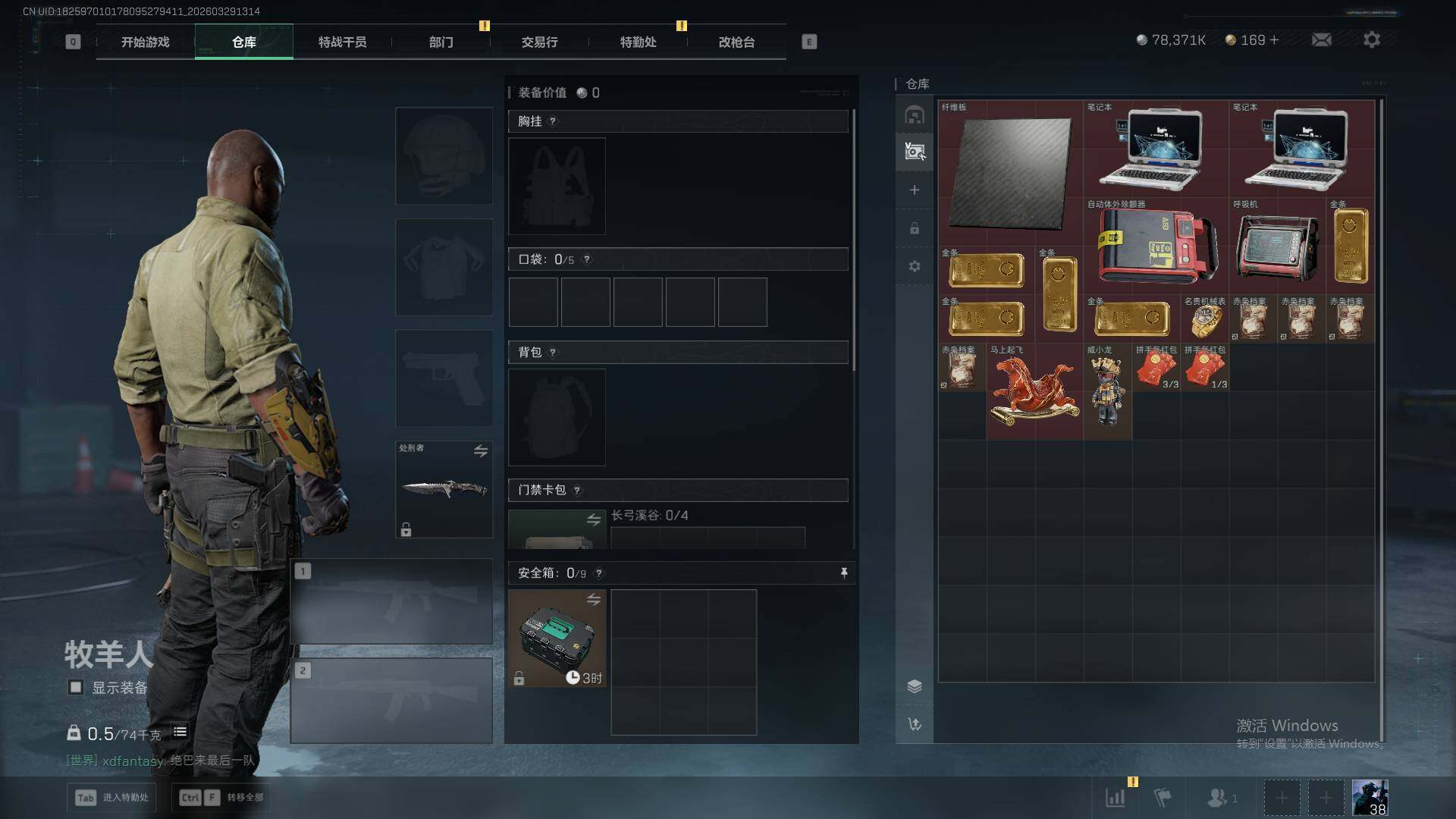 SJZEY489858三角洲行动账号详情图8