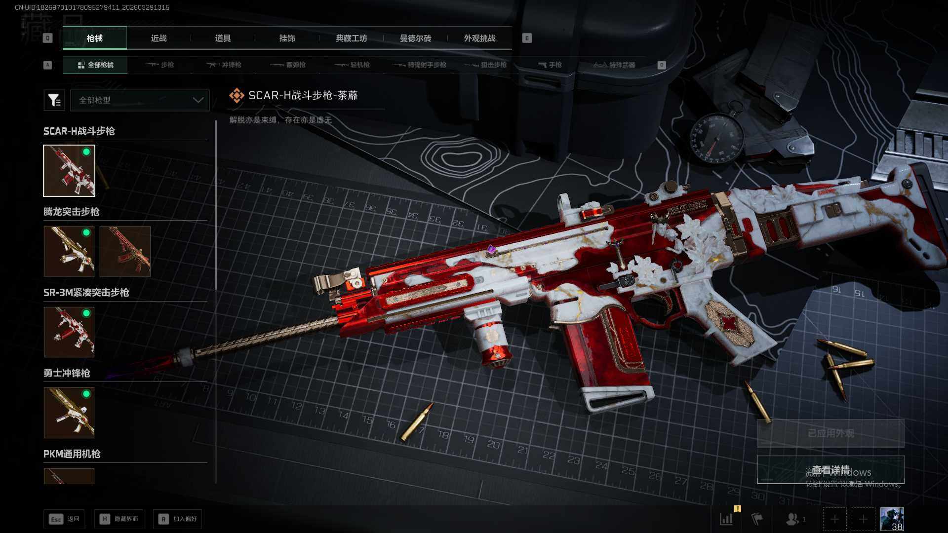 SJZEY489858三角洲行动账号详情图11