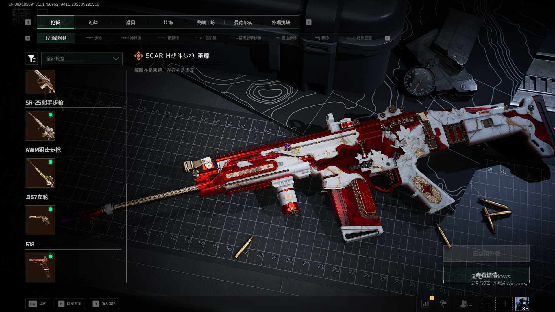 SJZEY489858三角洲行动账号详情图12