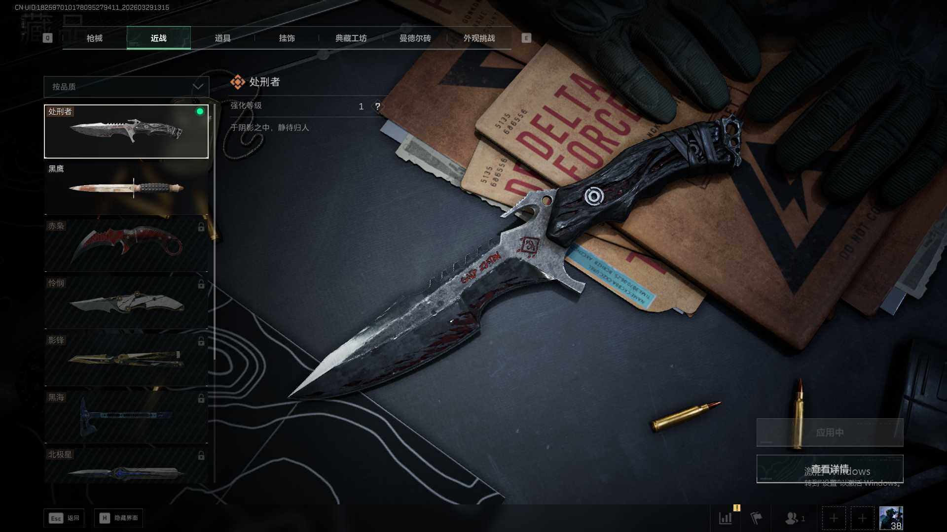 SJZEY489858三角洲行动账号详情图13