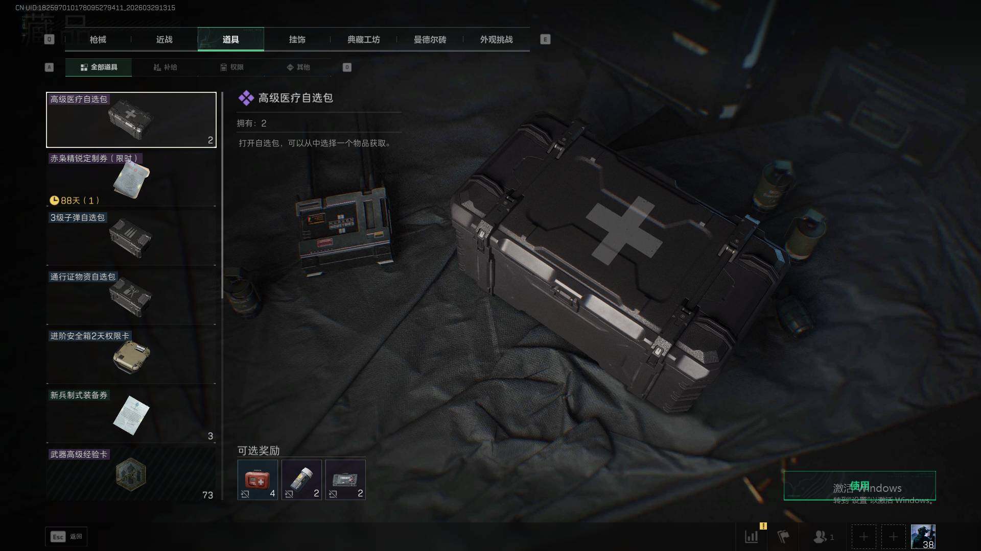 SJZEY489858三角洲行动账号详情图14