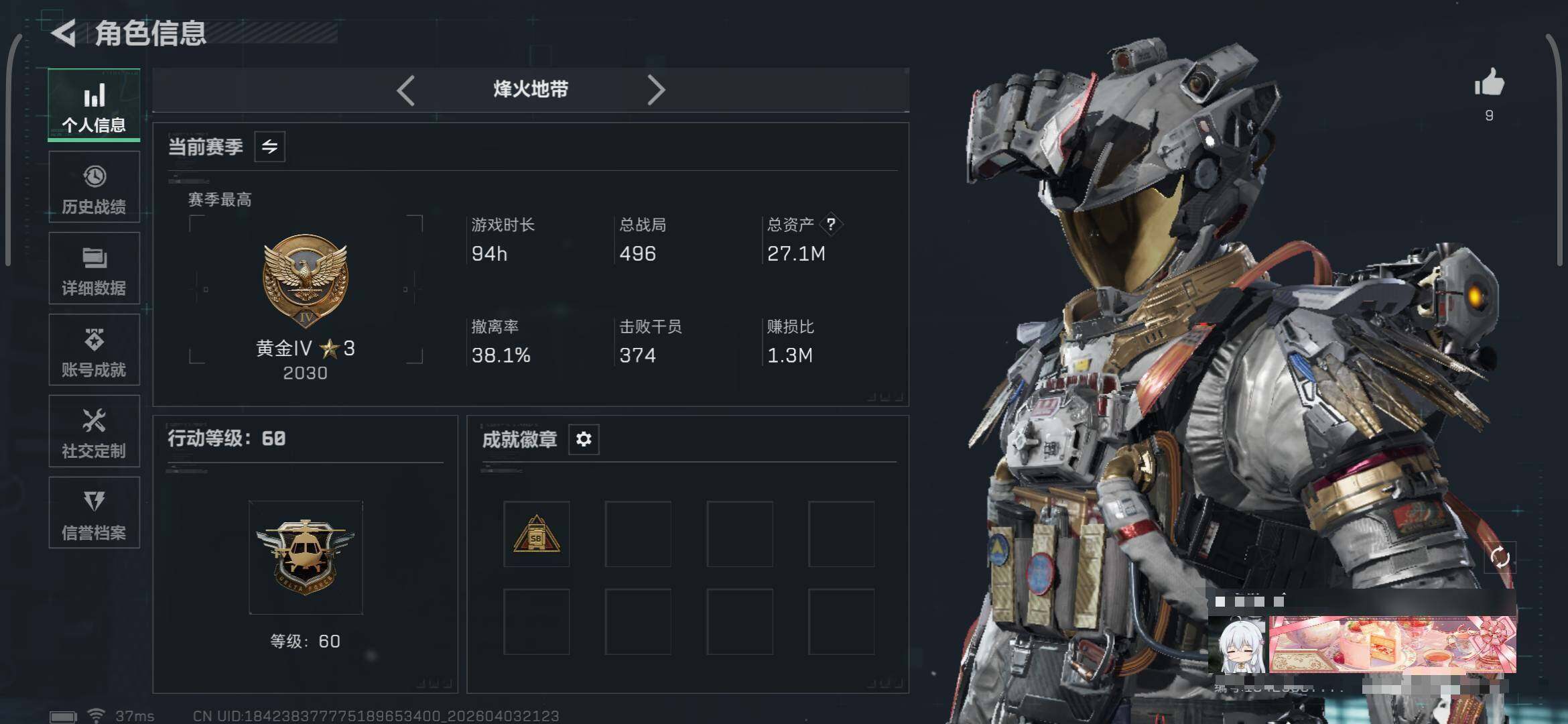 SJZEY488998三角洲行动账号详情图4