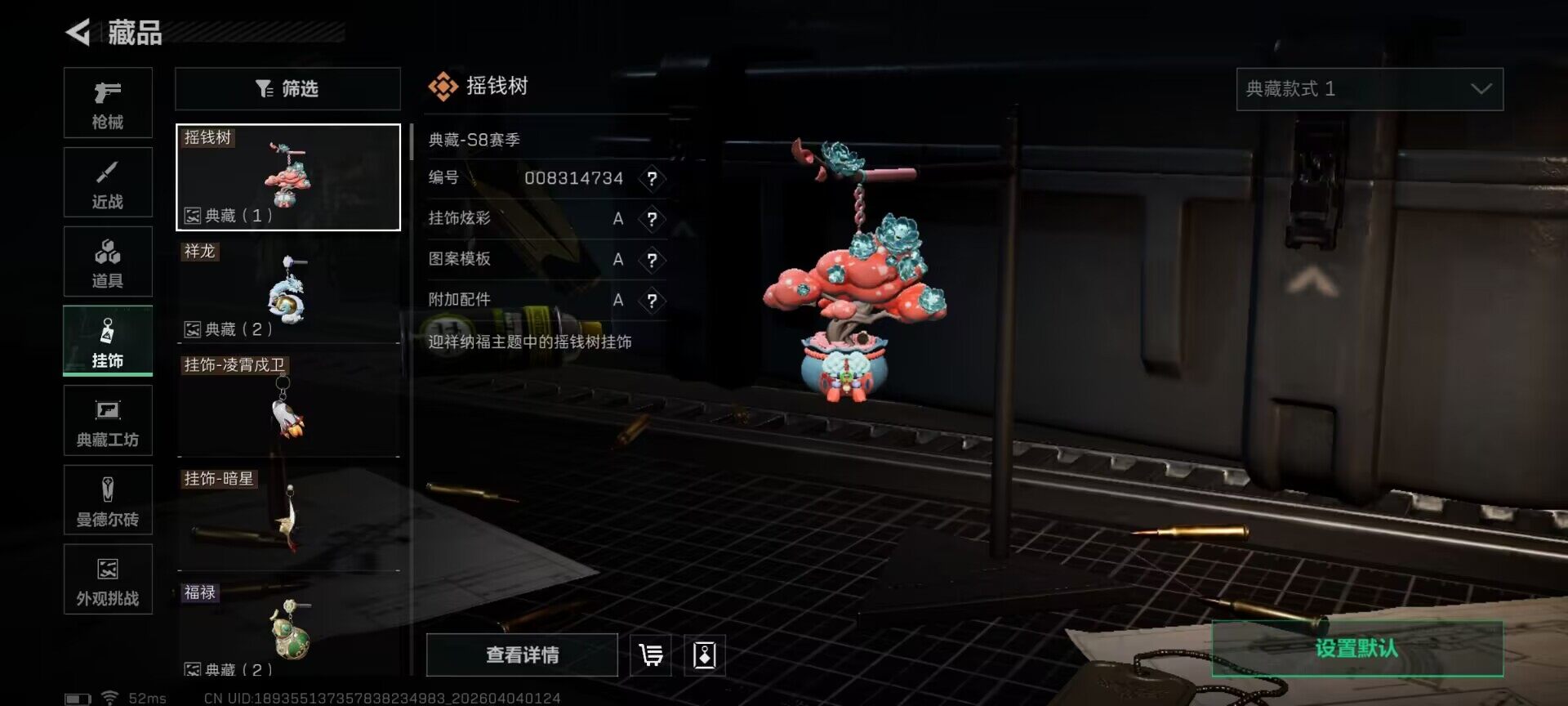 SJZEY488658三角洲行动账号详情图8 SJZEY488658三角洲行动账号详情图8