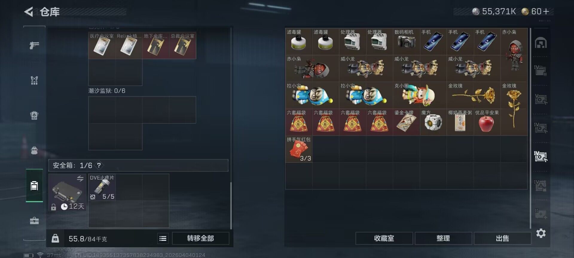 SJZEY488658三角洲行动账号详情图11 SJZEY488658三角洲行动账号详情图11