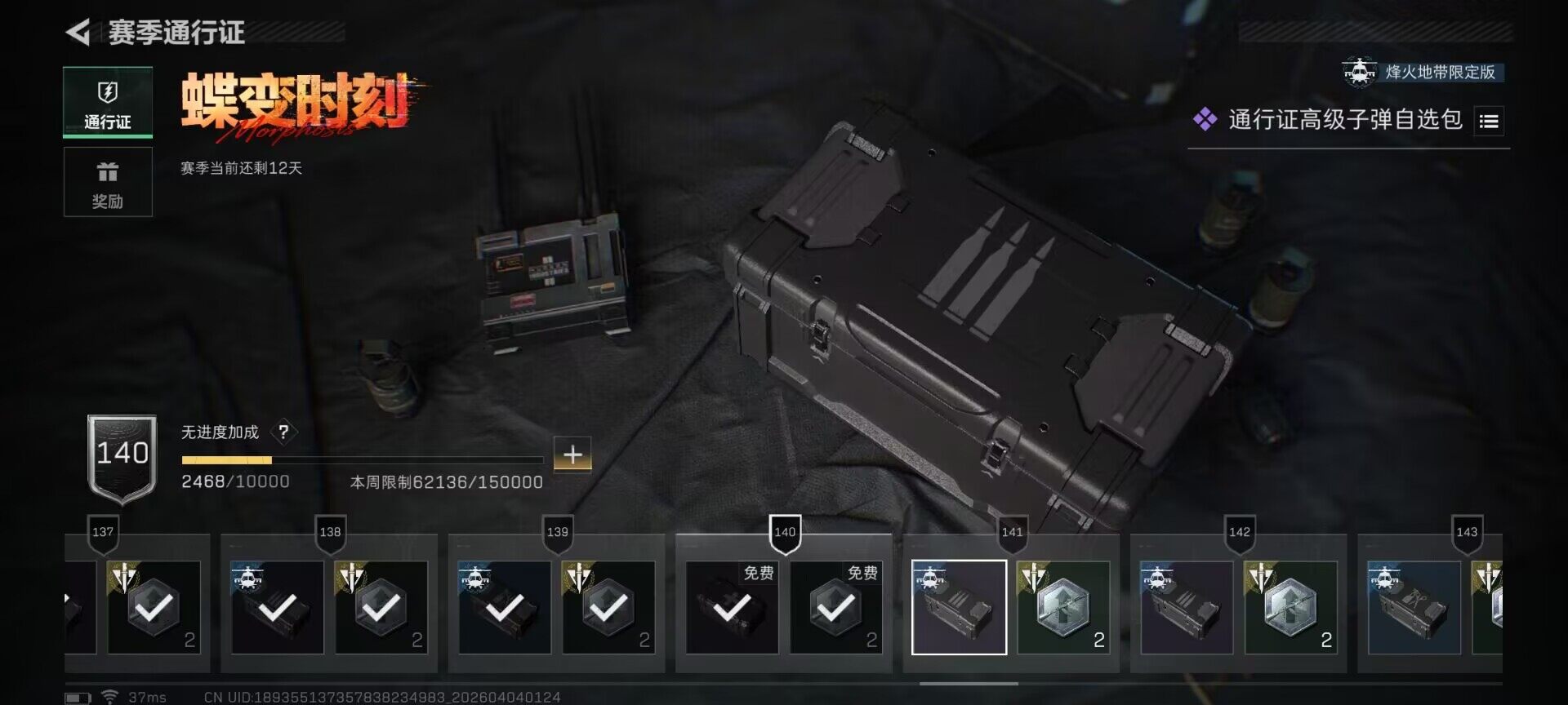 SJZEY488658三角洲行动账号详情图12 SJZEY488658三角洲行动账号详情图12