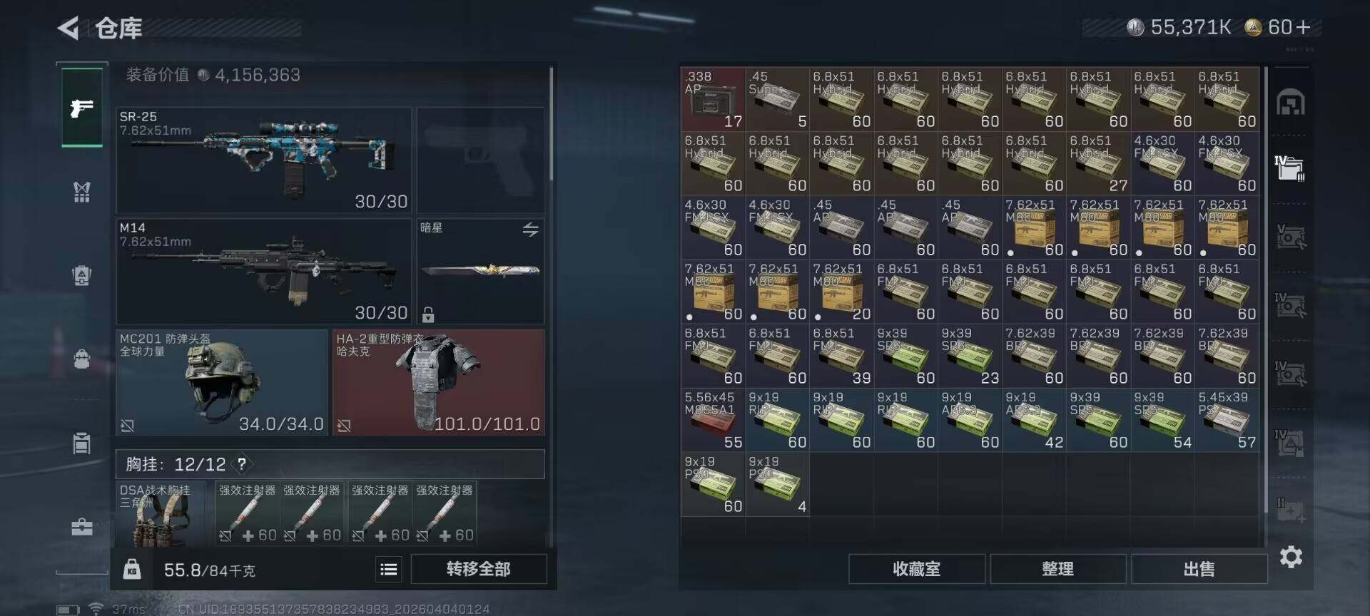 SJZEY488658三角洲行动账号详情图14 SJZEY488658三角洲行动账号详情图14