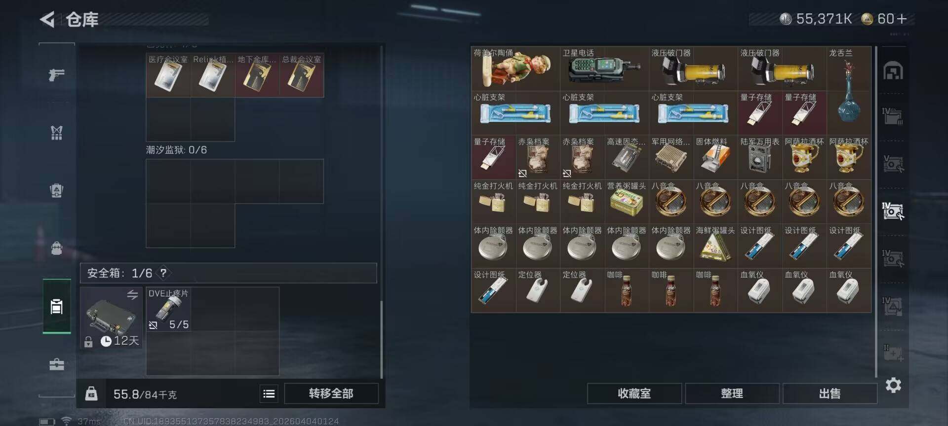 SJZEY488658三角洲行动账号详情图15 SJZEY488658三角洲行动账号详情图15