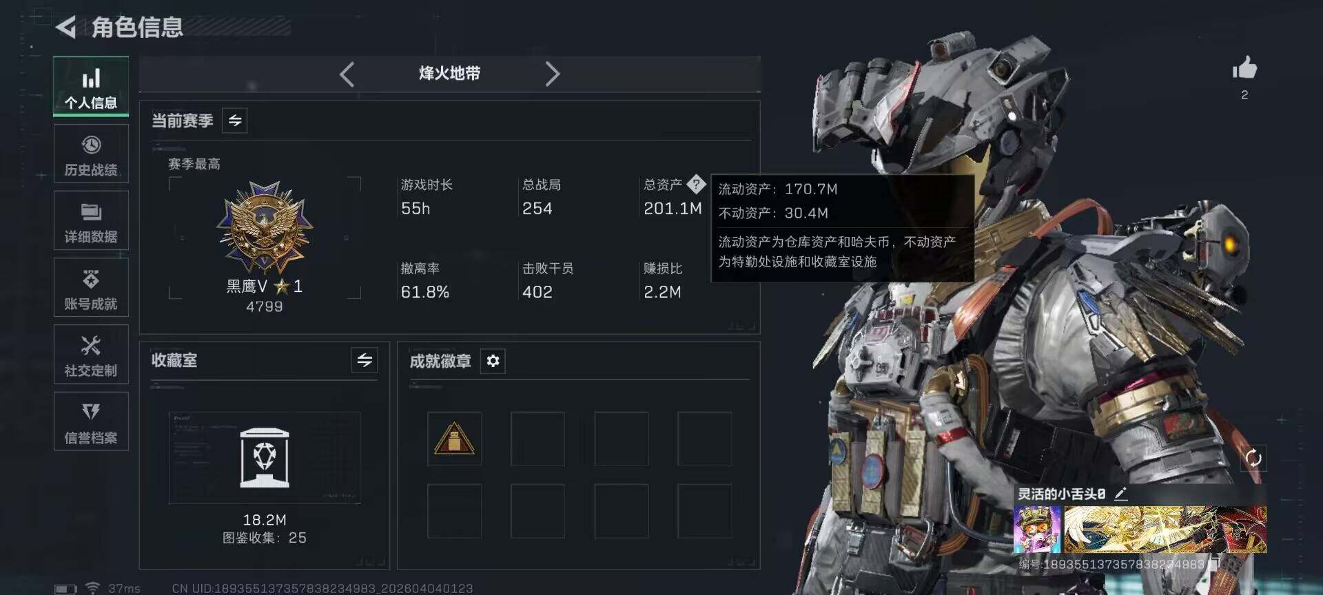 SJZEY488658三角洲行动账号详情图4 SJZEY488658三角洲行动账号详情图4