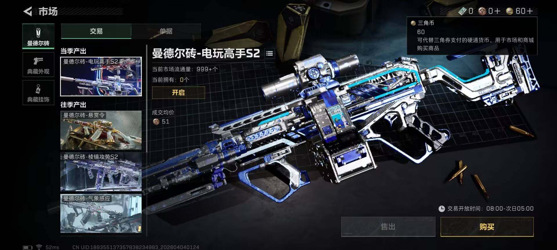 SJZEY488658三角洲行动账号详情图16 SJZEY488658三角洲行动账号详情图16