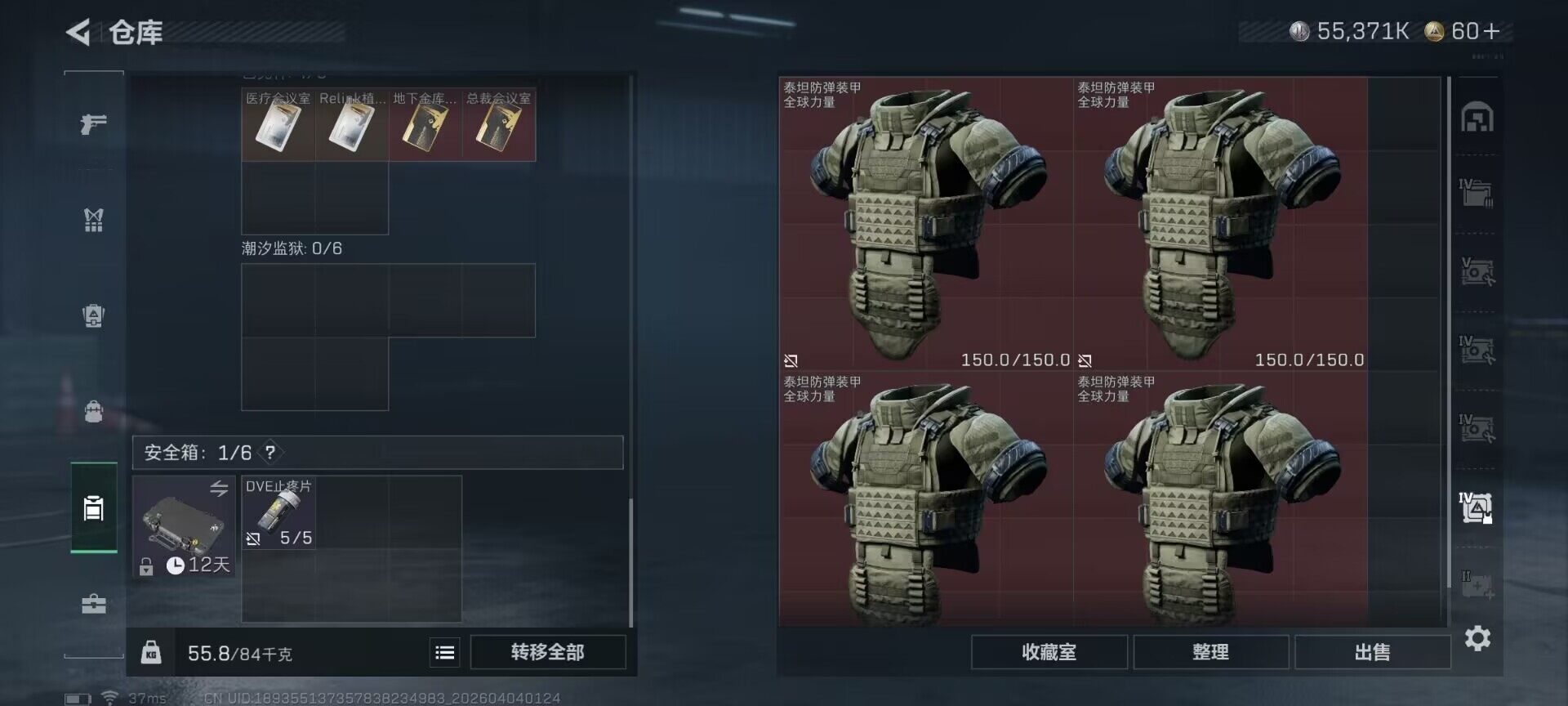 SJZEY488658三角洲行动账号详情图17 SJZEY488658三角洲行动账号详情图17