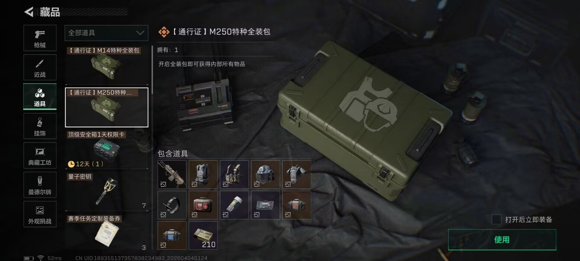 SJZEY488658三角洲行动账号详情图18 SJZEY488658三角洲行动账号详情图18