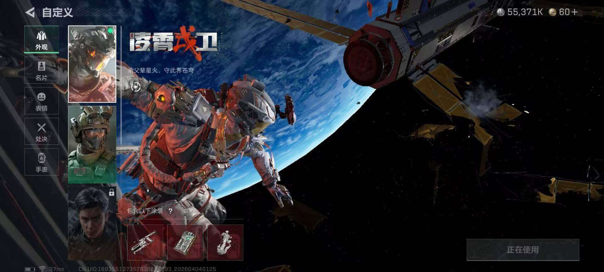 SJZEY488658三角洲行动账号详情图5 SJZEY488658三角洲行动账号详情图5