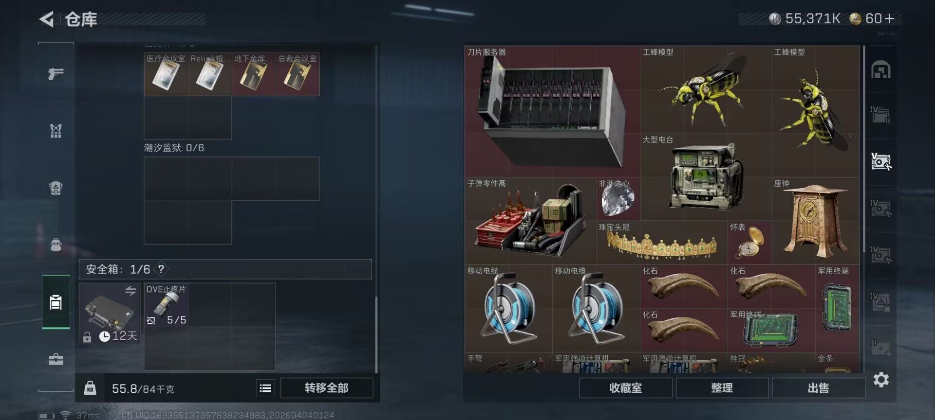 SJZEY488658三角洲行动账号详情图19 SJZEY488658三角洲行动账号详情图19