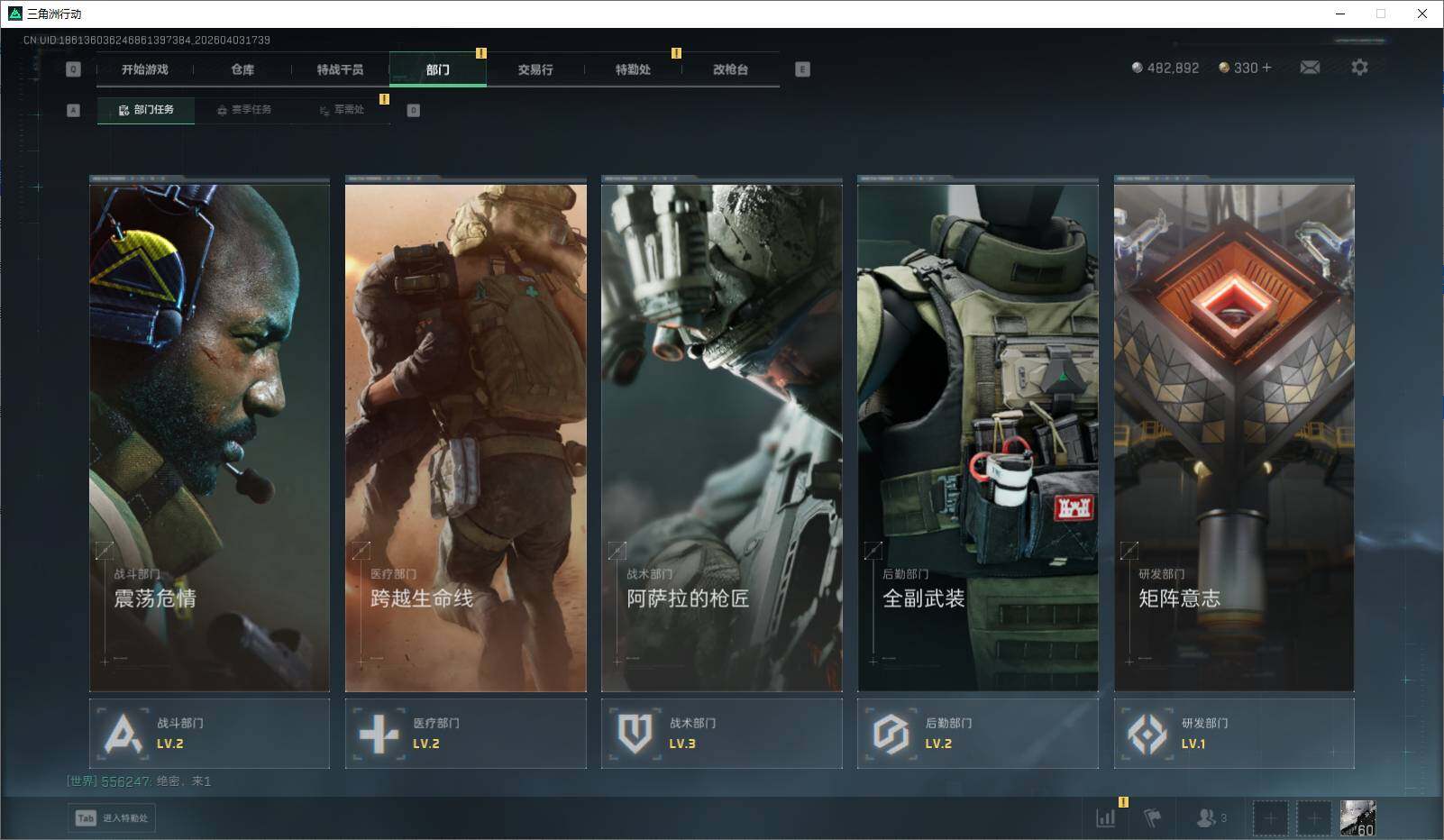 SJZEY488622三角洲行动账号详情图5 SJZEY488622三角洲行动账号详情图5